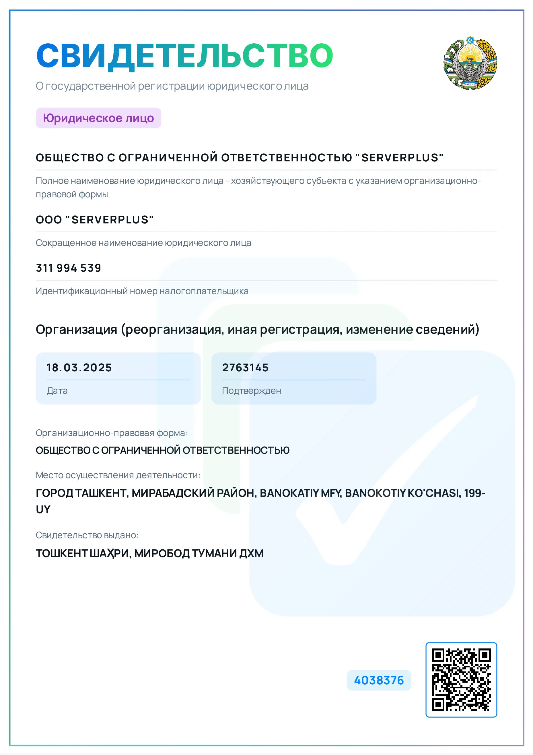 Certificate (rus)