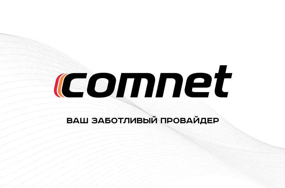 Comnet
