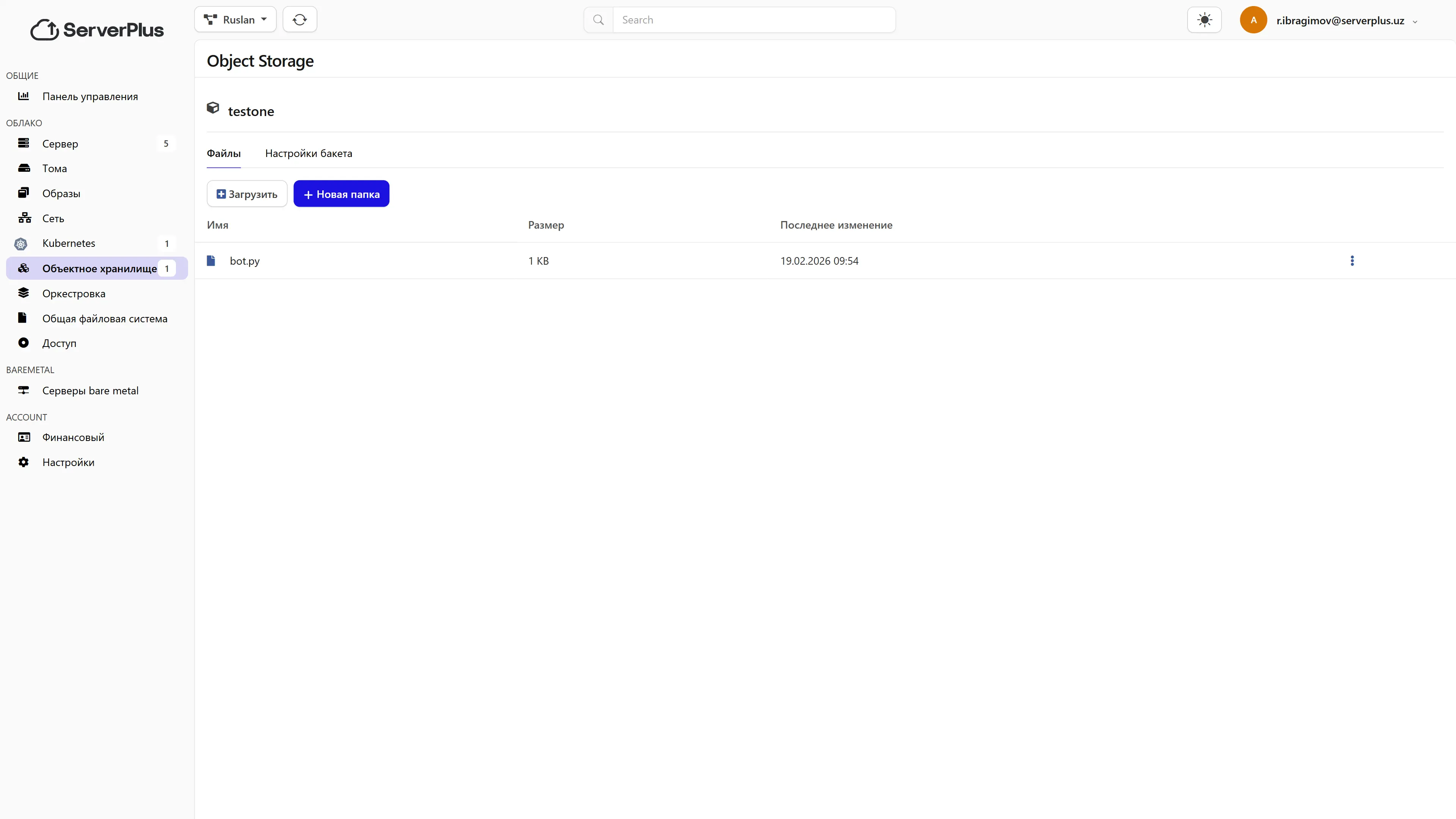 Ulaning va ishni boshlang.