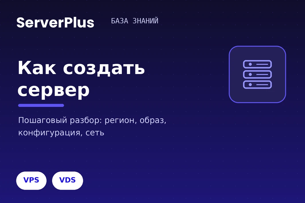 How to create a cloud server on serverplus