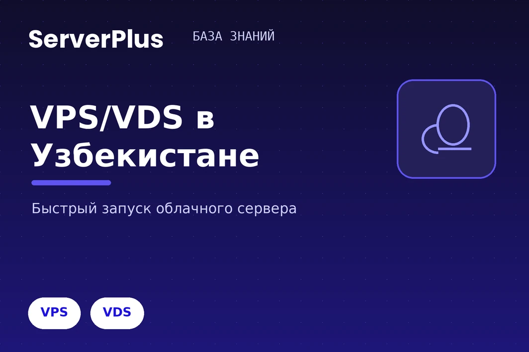 VPS/VDS серверы для вашего проекта